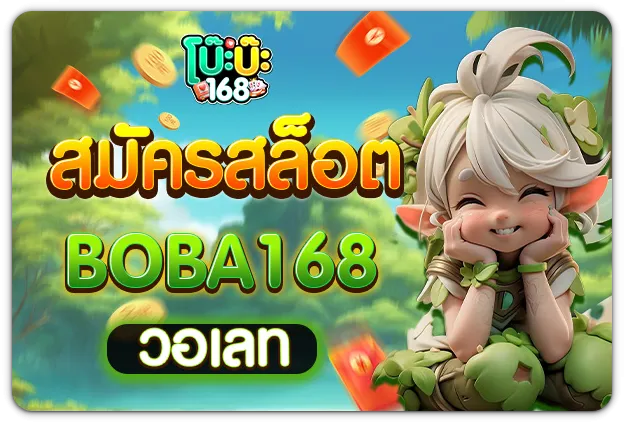 boba889